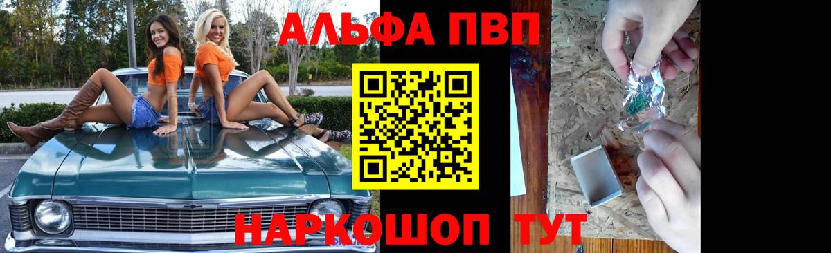 A PVP  APVP СК КРИС  A PVP СК  Вход с VPN  Когалым  Alpha PVP СК 