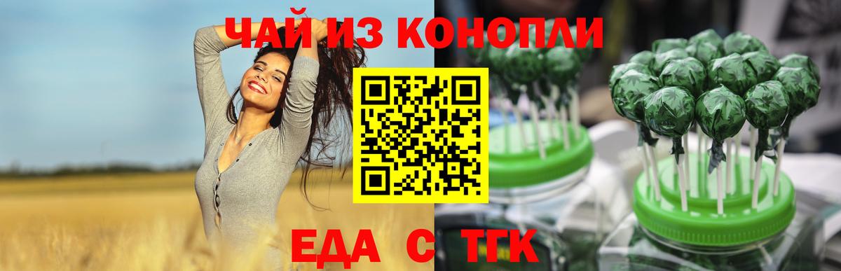 Canna-Cookies конопля  Вход с VPN  Когалым 