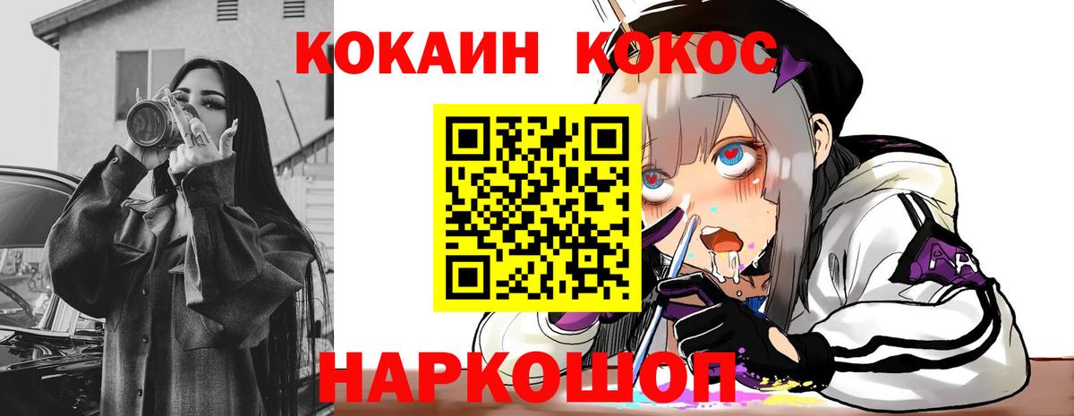 КОКАИН Fish Scale Когалым