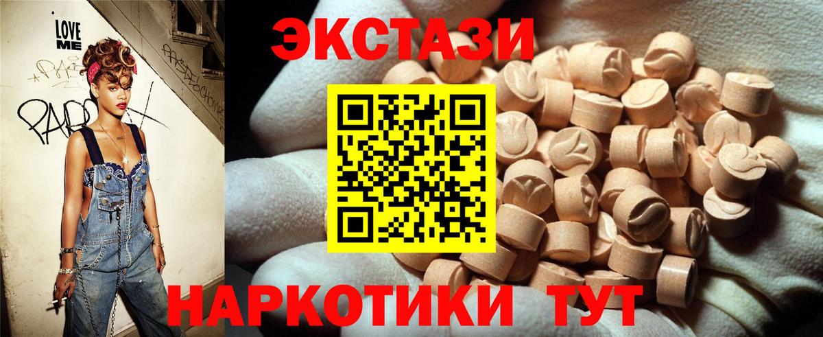 Когалым  ЭКСТАЗИ  Экстази 280мг  Вход с VPN  Ecstasy 280 MDMA 
