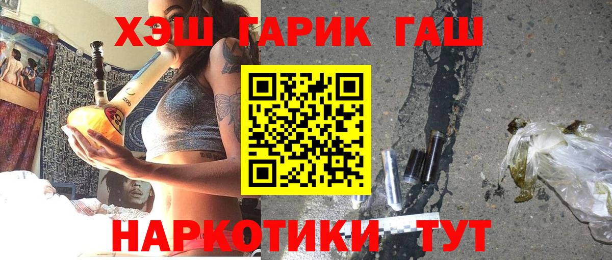ГАШ Cannabis Когалым