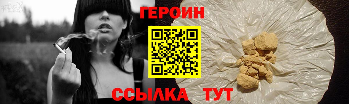 ГЕРОИН гречка Когалым