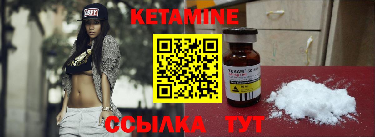 Когалым  Кетамин ketamine  КЕТАМИН VHQ  Вход с VPN 