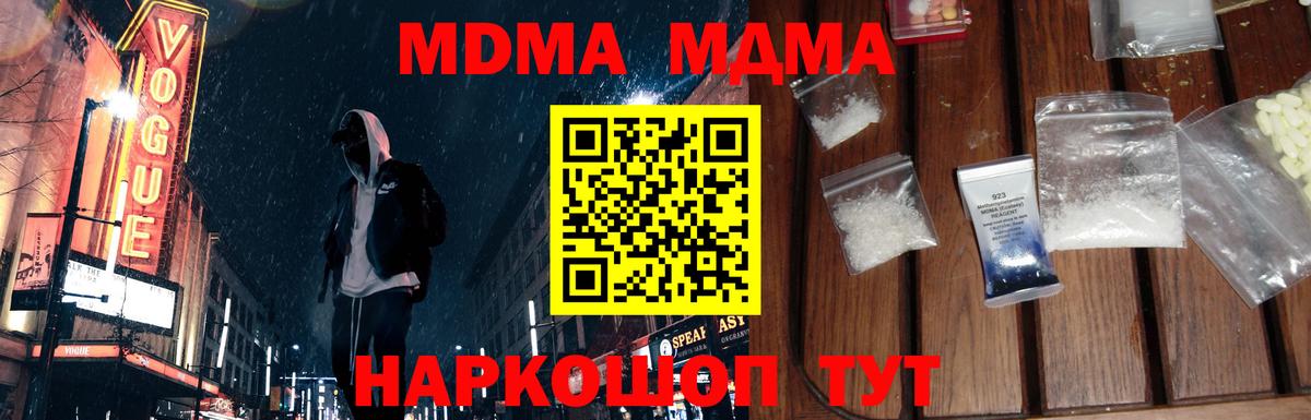 МДМА молли Когалым