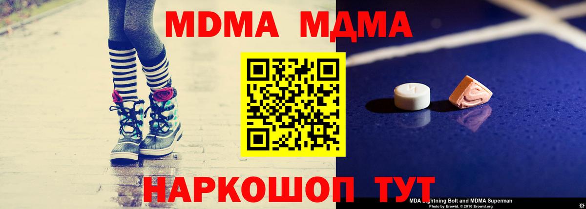 MDMA  МДМА Molly  Вход с VPN  Когалым  МДМА молли 