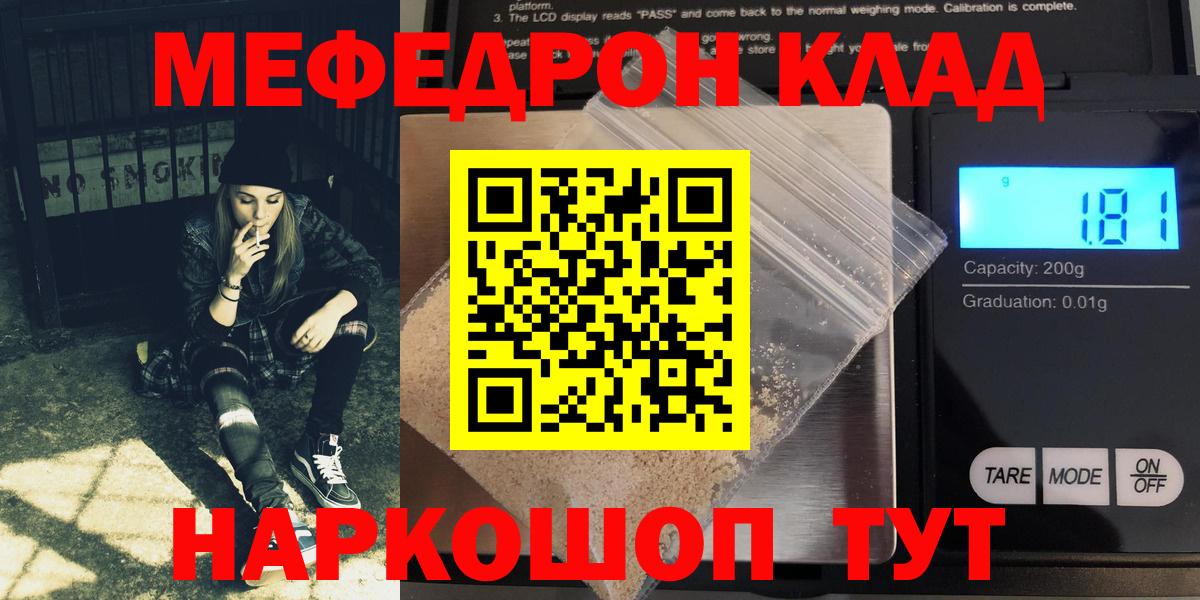 Меф кристаллы Когалым