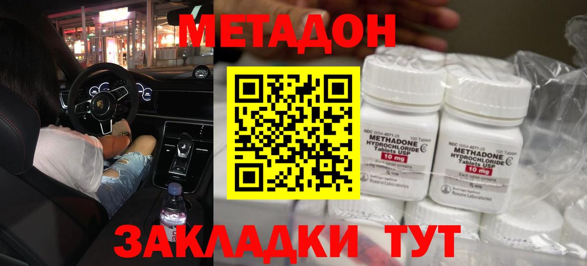 Метадон VHQ  МЕТАДОН methadone  Вход с VPN  Когалым 