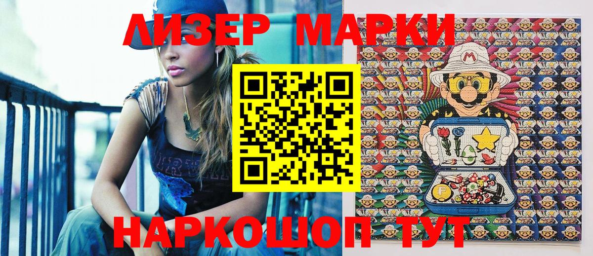 наркотики  Марки 25I-NBOMe 1,5мг  Вход с VPN  Марки 25I-NBOMe 1,5мг  Когалым  Марки N-bome 