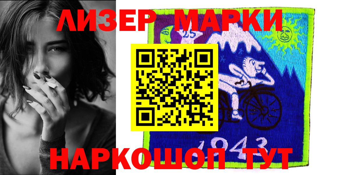Марки N-bome 1,5мг Когалым