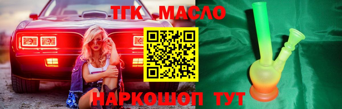 Дистиллят ТГК вейп с тгк  Вход с VPN  Когалым 