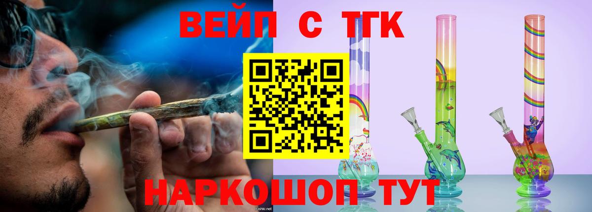 Дистиллят ТГК вейп с тгк Когалым